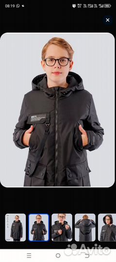 Парка для мальчика 146