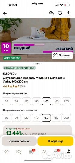 Матрас 160х200 новый