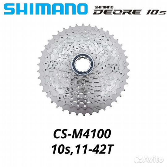 Кассета Shimano Deore M4100 CS-HG500 CS-HG50 10 ск