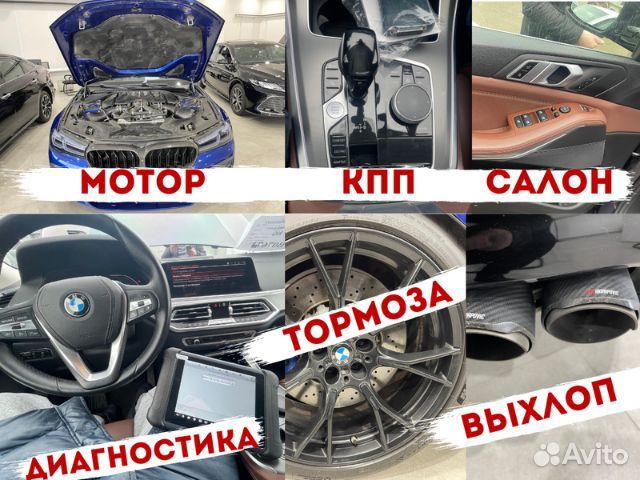 Автоподбор Липецк. Проверка авто. Автоэксперт