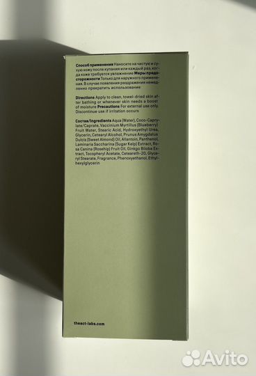 Лосьон для тела The Act XX