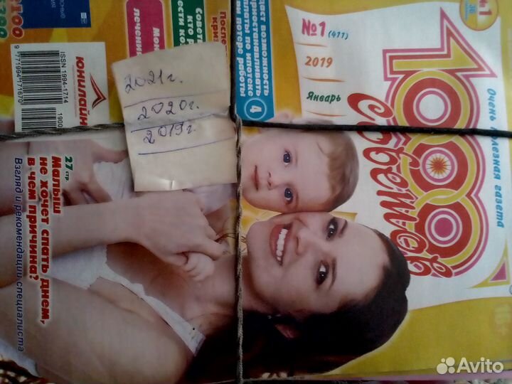 Продам старые газеты и журналы