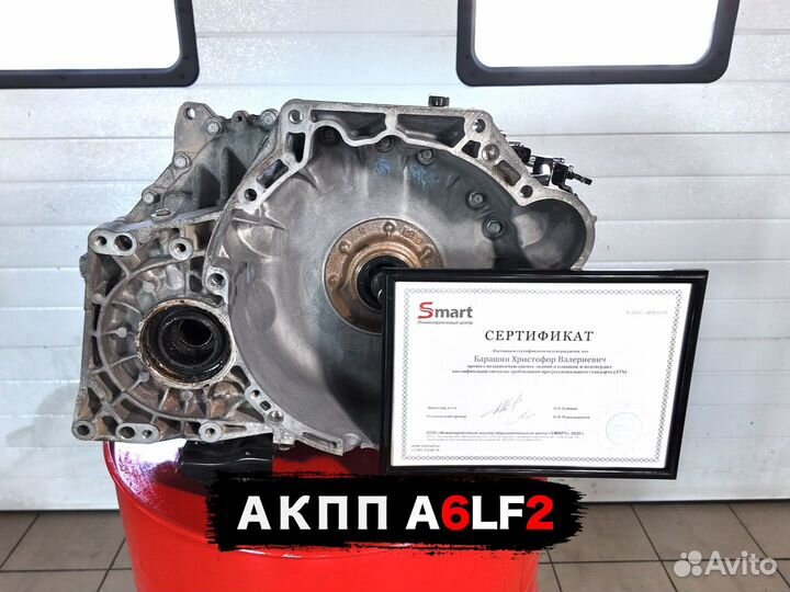 АКПП A6LF2