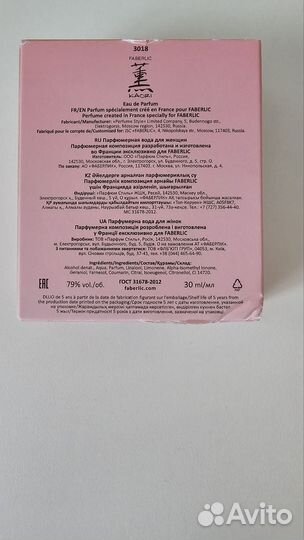 Туалетная вода женская faberlic