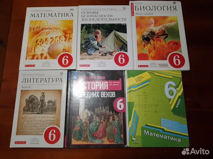 Учебники 6 класс