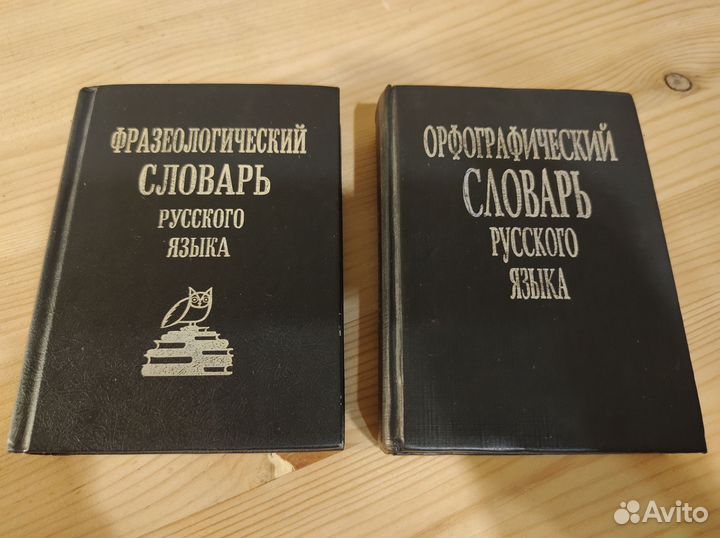 Книги:справочники,словари, атлас