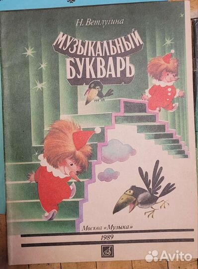 Музыкальные книги ноты учебники