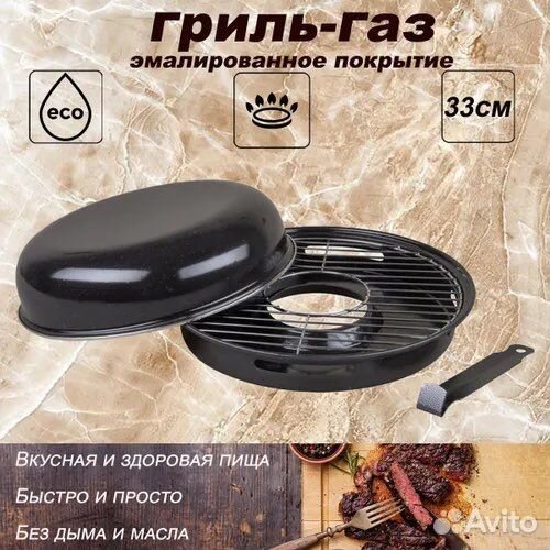 Сковорода гриль Goodgrill D518