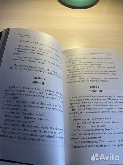 Книга Агата Кристи на английском языке