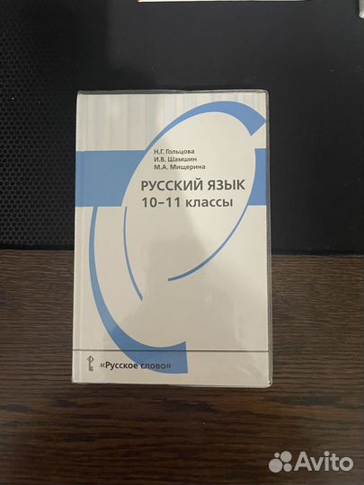 Учебники для 10-11 класса по 100