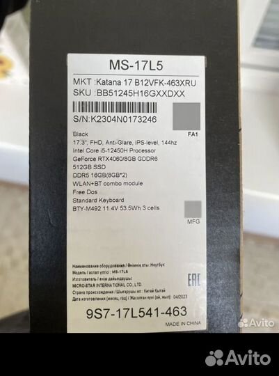 Ноутбук msi katana 17