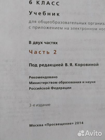 Учебники 6 класс (700 и 200)