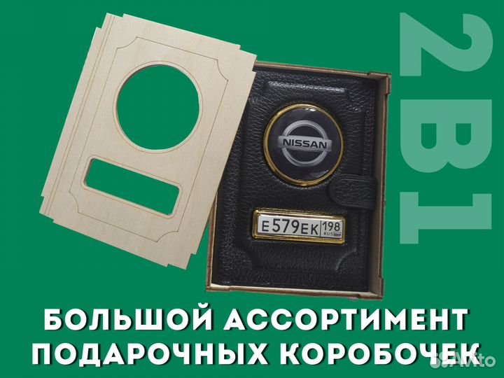 Портмоне 2в1 под автодокументы с номером (синий)