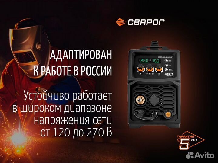 Cварочный аппарат сварог real