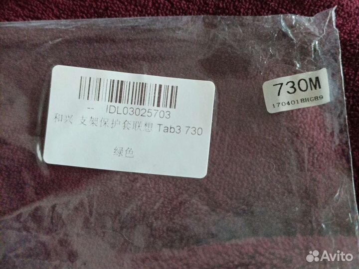 Чехол для планшета lenovo tab3 730m