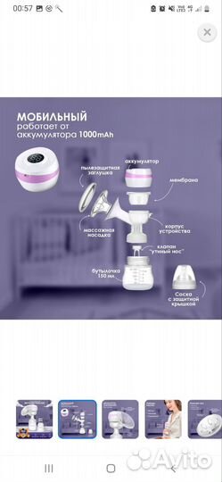 Молокоотсос электрический беспроводной Kunder