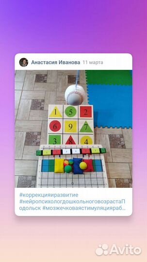 Детский нейропсихолог
