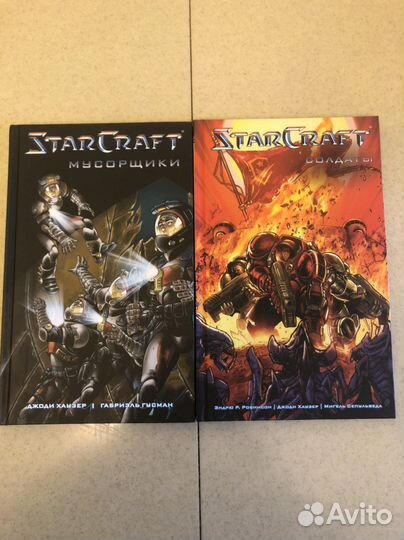 Книги серии вселенной Starcraft