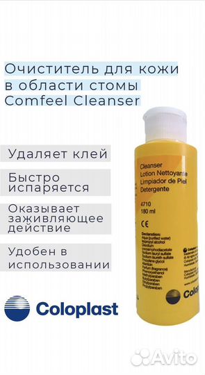 Очиститель для кожи