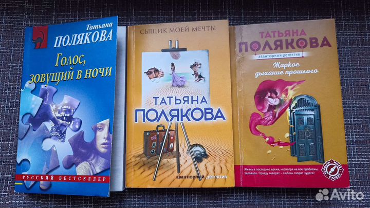 Детективы Поляковой серия 