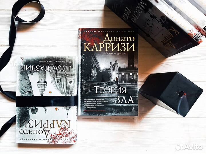 Карризи Донато. Ирвин Уэлш. Дюбель. контркультура