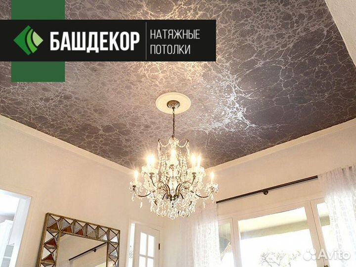 Натяжные потолки