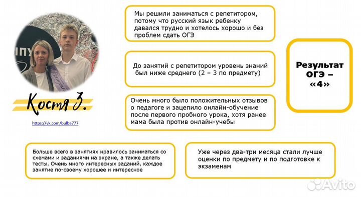 Репетитор по русскому языку