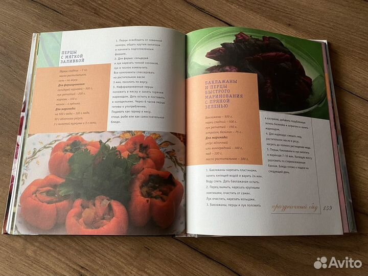 Большая кулинарная книга
