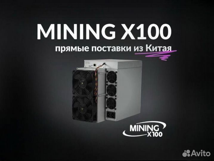 Asic Antmine l7 9300 (в наличии)