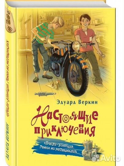 Книги для детей и подростков, приключения, фэнтэзи