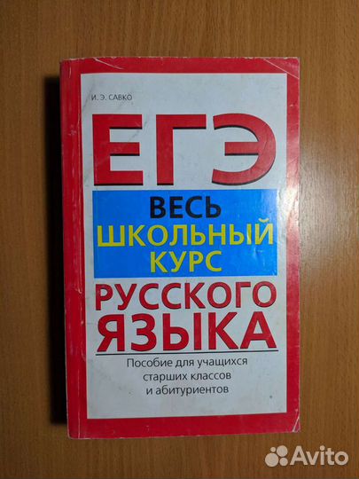 Книжки с задачами по огэ и егэ