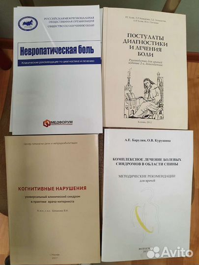Книги по неврологии кардиологии