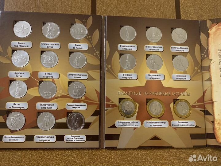 Набор монет 70 лет Победы в ВОВ 21 шт