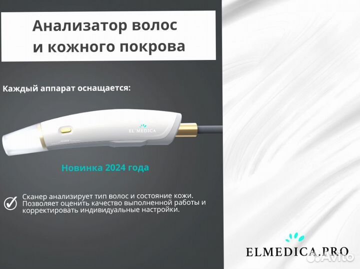 Диодный лазер Max Plus 2000в 2024 г рассрочка