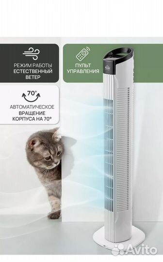 Вентилятор напольный