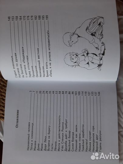 Книга для детей