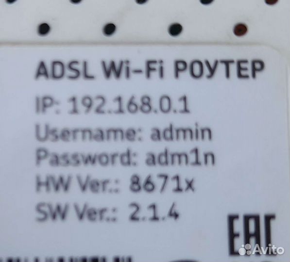 Wifi роутер adsl