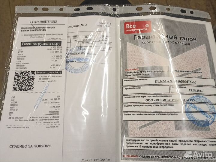 Генератор бензиновый