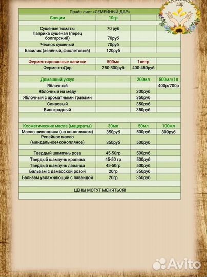 Сыродавленные масла 15-16 видов