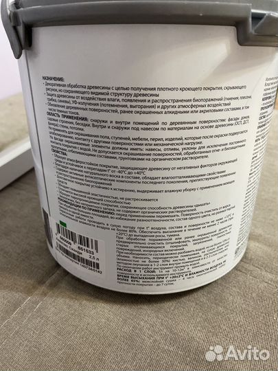 Краска интерьерная