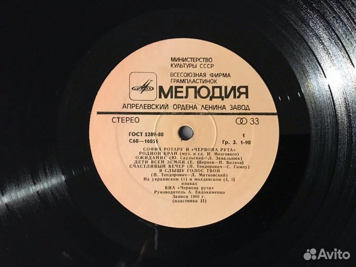 София Ротару Где ты любовь 1981 2LP