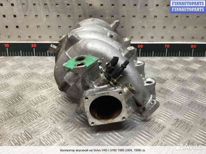 Коллектор впускной Volvo S40 I V40 (VS), 1998 2.0 Бензин