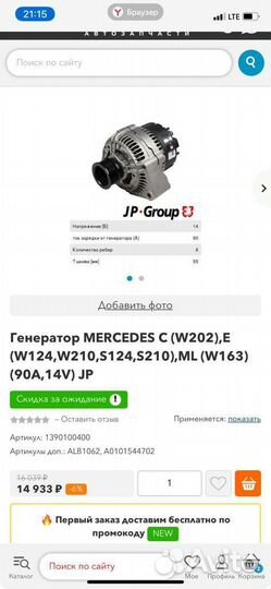 Генератор для mercedes C (w202), E (w124)