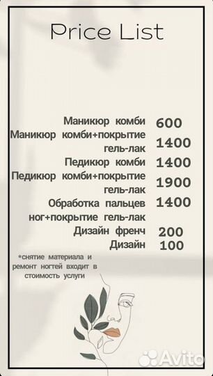 Маникюр/педикюр