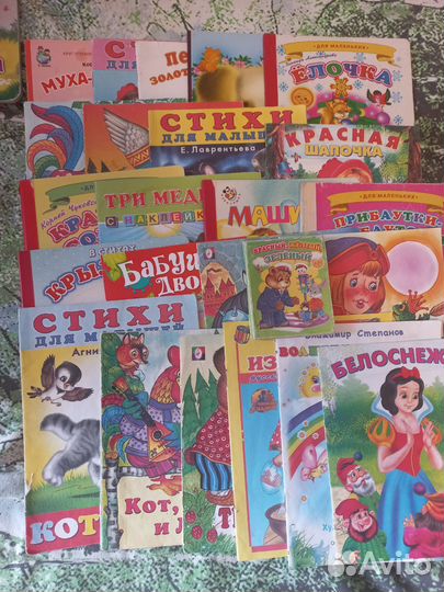 Детские книги для малышей