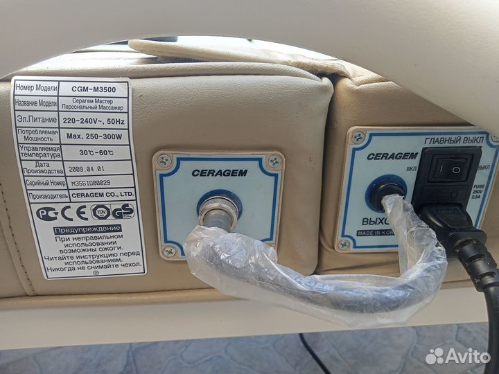 Массажная кровать Ceragem