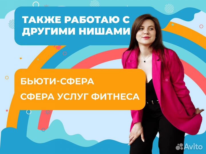 Реклама вк. Таргетолог