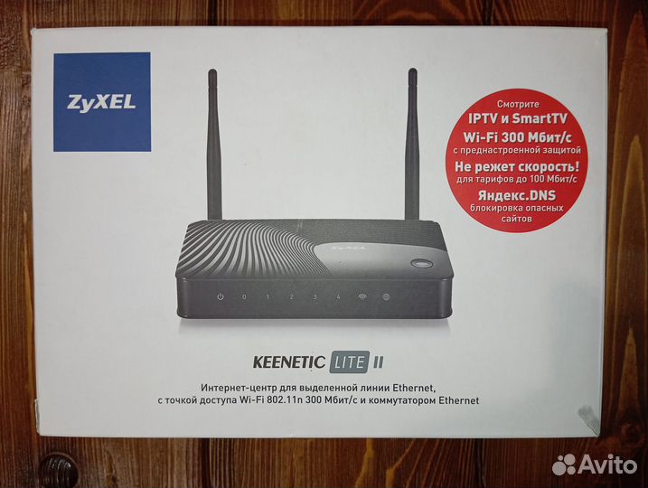 Роутер Wi-Fi ZyXel Keenetic Lite II