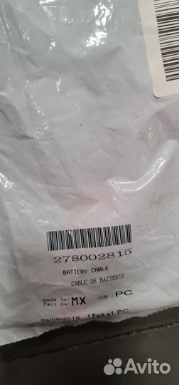 Аккумуляторный кабель на гидроцикл GTI-GTR-GTS