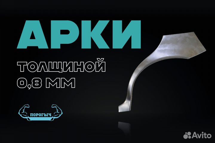 Левая арка Fiat Albea